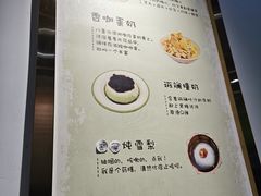 -糖潮糖水铺(省府店)
