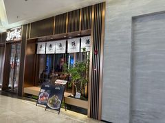 -福田卓悦INTOWN购物中心