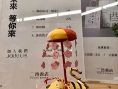 -二酉书店TOYOU BOOKS