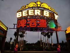 -三亚海昌梦幻海洋不夜城