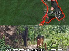 -玉渡山自然风景区