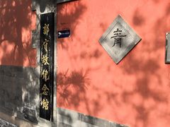 -郭守敬纪念馆