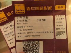 -嘉华国际影城(学清路店)