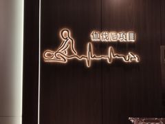 -丽辰新韩式商务SPA·洗浴桑拿·自助餐食