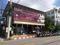 -清迈女子监狱马杀鸡(无分店)