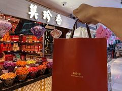 -美珍香(五角场第一食品店)