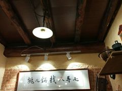 -锅儿挑面馆