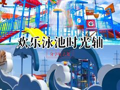 -汕头中海黄金海岸水上乐园