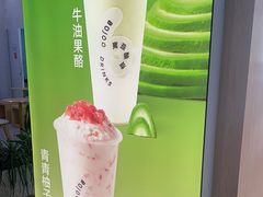 -宝珠奶酪(北京国瑞城购物中心店)