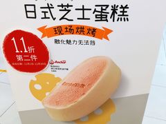 -面包新语(国瑞店)