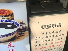 -鞠氏黑芝麻糊(水塔店)