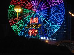 -星城之眼摩天轮