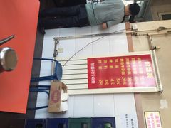 iphone_upload_pic-窦四牛杂面(总店)