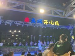 -渔家火锅·海鲜自助餐·演艺(亚龙湾天域酒店)