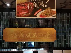 -眉州东坡(通州店)