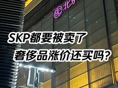 -北京SKP