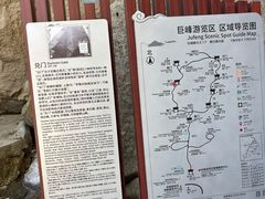 -崂山巨峰游览区
