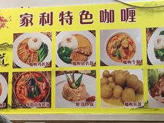-家利美食店