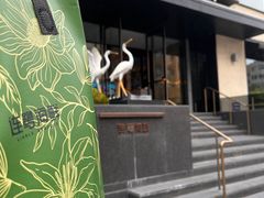 -连鹭海鲜·海肠捞饭·海胆饭(星海店)