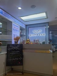 -蕾特恩专业祛痘