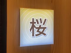 -海底捞(難波店)