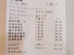 -太子园林酒家