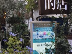 -大水的店(昙华林店)