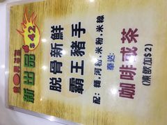 -德兴茶餐厅(沙田店)