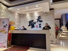 -天圣沐足(八一小区店)