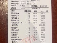 -大蓉和(一品天下店)