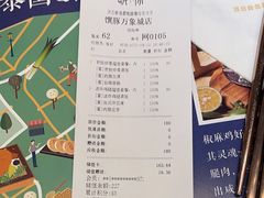 -馔豚·台北菜专门店(深圳湾万象城店)