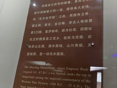 -茂陵博物馆