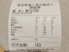 -渔家颂歌渔家味道(青石路店)