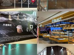 -天河城购物中心