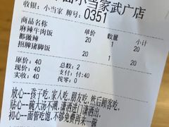 -拌面小当家