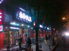 门面-永和大王(小厨·东四十条店)