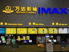 -万达影城(涪城万达广场激光IMAX店)