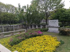 -东水关遗址公园