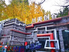 -黄桷坪涂鸦艺术街