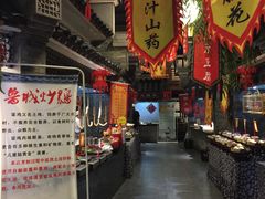 -鲁城往事(游客中心店)