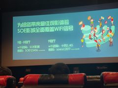 -SOE精选影城