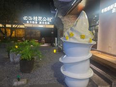 -东西巷