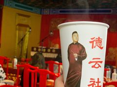 -德云社(三里屯店)