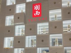 -杭州西湖银泰百货
