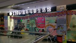-爱生活·产后修复·婴幼儿游泳馆