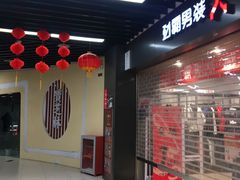 -永辉超市(鲁谷店)