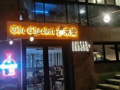 门面-The Cheebat 锌吧·Bistro(体育西店)
