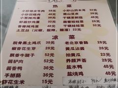 -闻道食府烙饼卷带鱼(原车耳营店原大觉寺店)