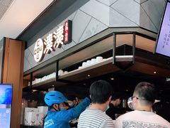 等位区-湊湊火锅·茶憩(上海合生汇店)