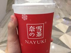 -奈雪的茶(市百一店)